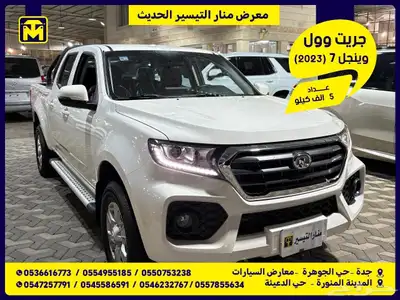 جريت وول وينجل 7 2023 0