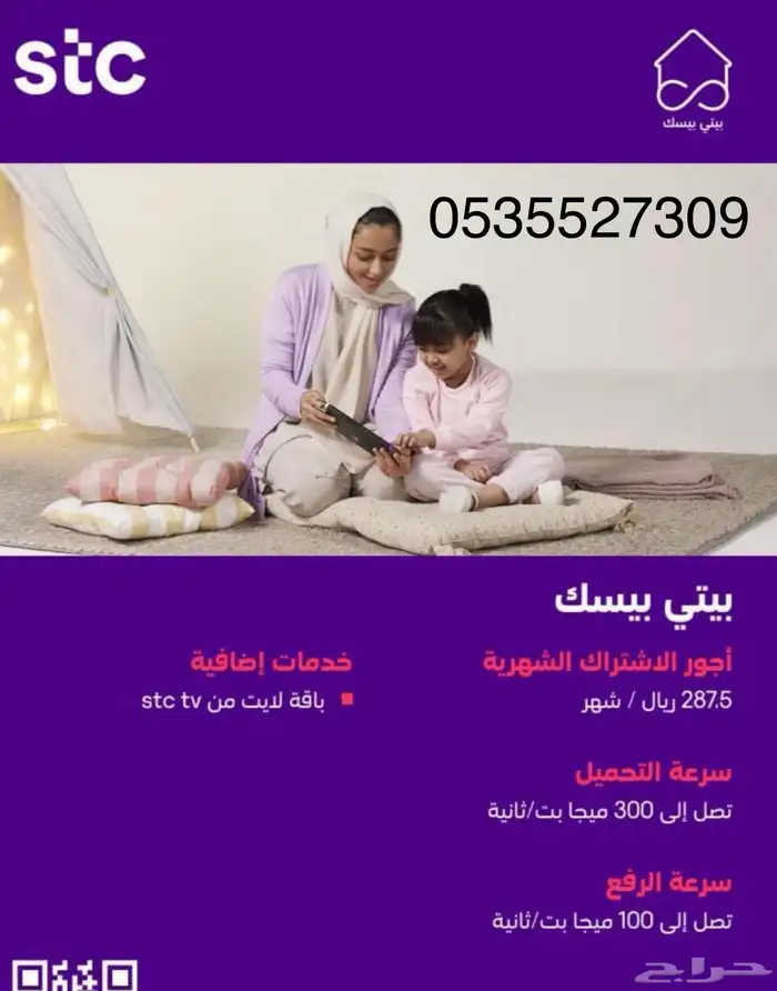 فايبر ( الياف بصريه ) 1