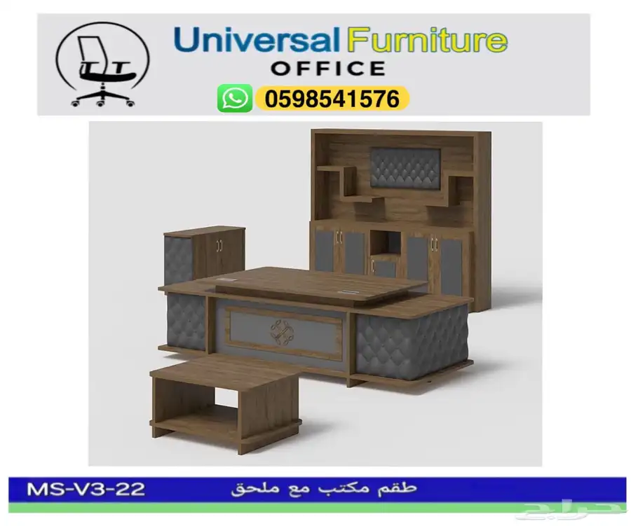 مكاتب إدارية موظفين و مكتب سكرتارية طقم و جديد كراسي مكتبيه 16