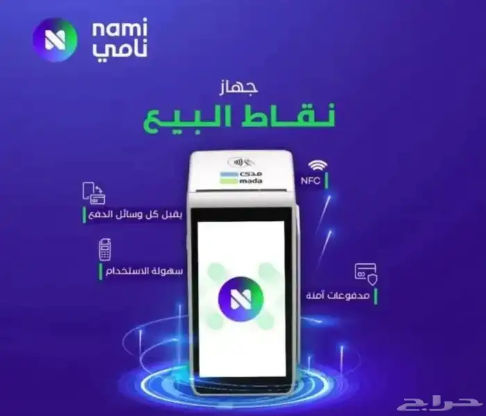 نقاط بيع مدى 0