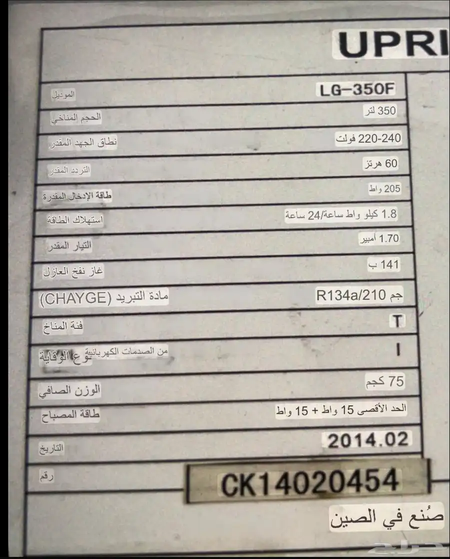 ( للبيع ثلاجة LG باب واحد ) 4