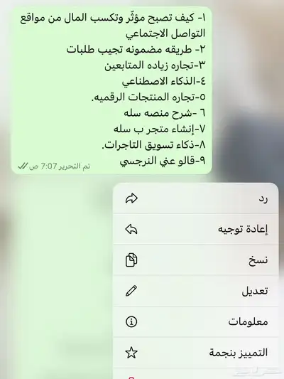 منتجات رقميه مربحه 93