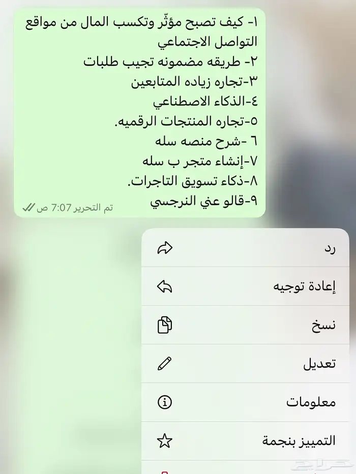 منتجات رقميه مربحه 93
