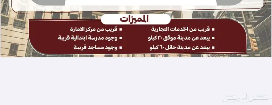ارض للبيع 1