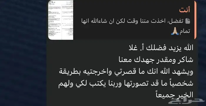 تصميم سيرة ذاتية بصيغة ATS - سيرة ذاتية عربي وانجليزي - CV 7