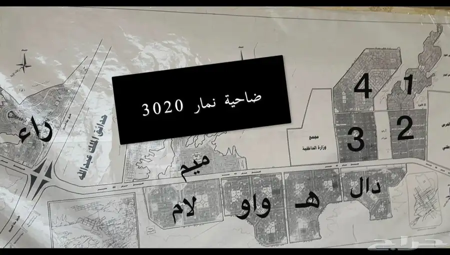لوحة دال مساحة 864م شارعين 10 جنوبي و 20 شمالي مجزئة 3