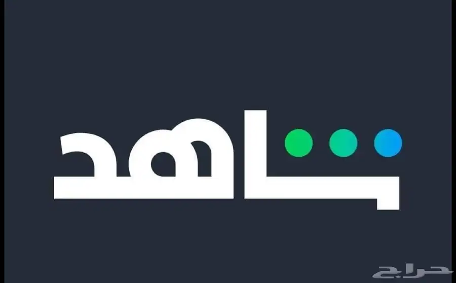 الحقو الخصم بيخلص بكره اشترووو التواصل واتساب index