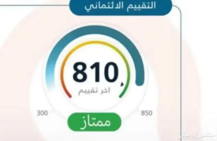 تقييمك في سمه فوق 700 تواصل معي 0