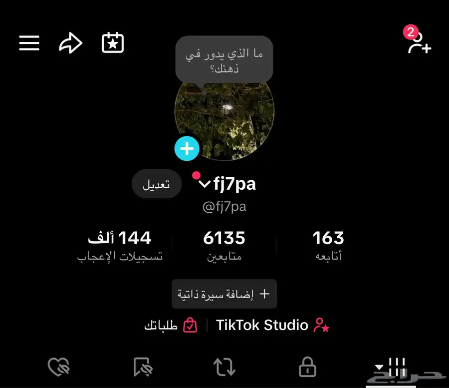حساب تيك توك اساسي فيه 6100 متابع حقيقييين 0