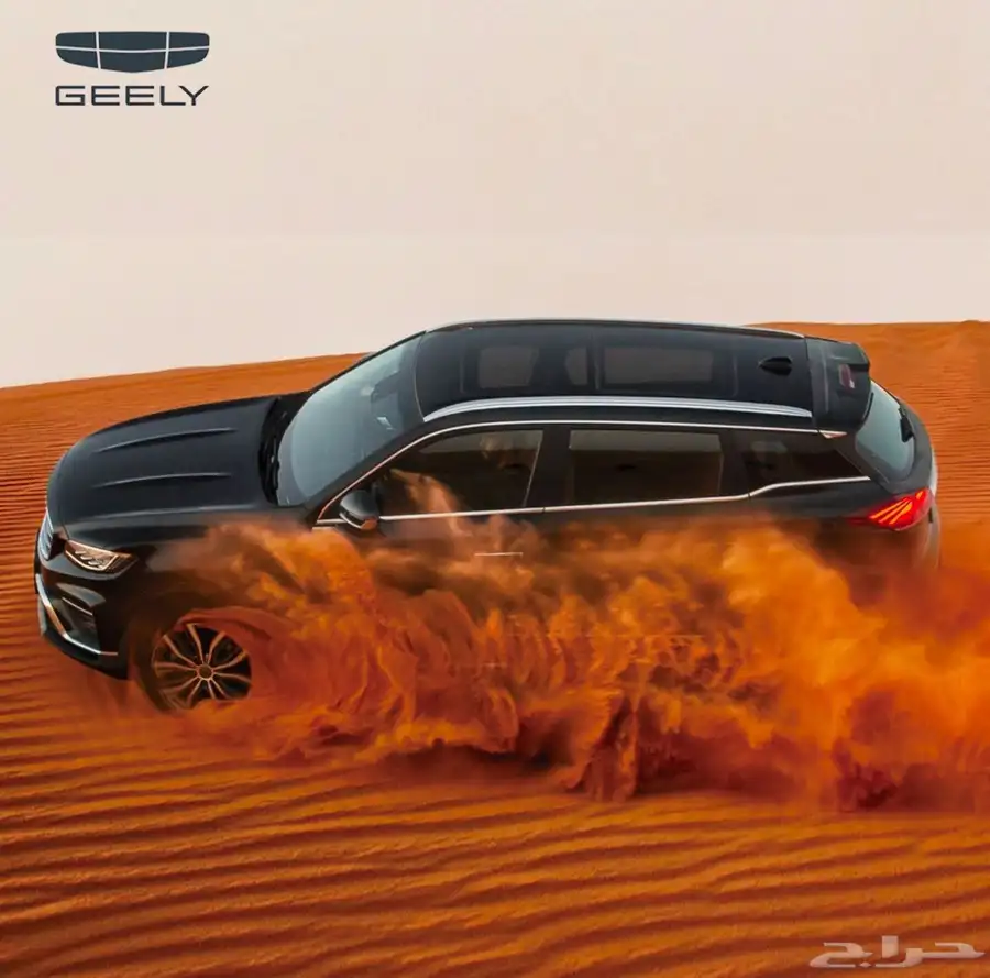 جيلي ازكارا 2023 اصفار 4