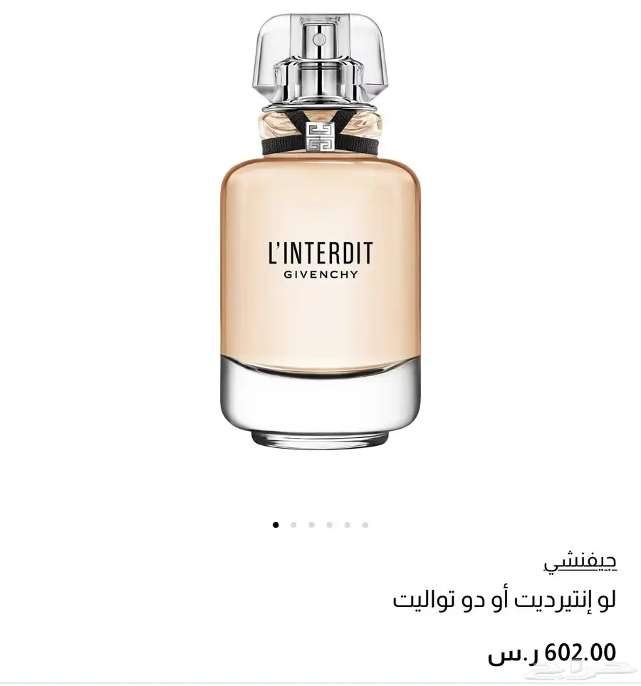 عطر جيفنشي انترديت 80 مل index