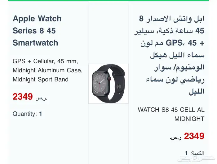 ساعة ابل اصدار 8 . اخت الجديدة 3