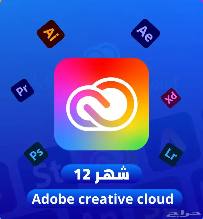 اشتراك ادوبي رسمي مخفض 3
