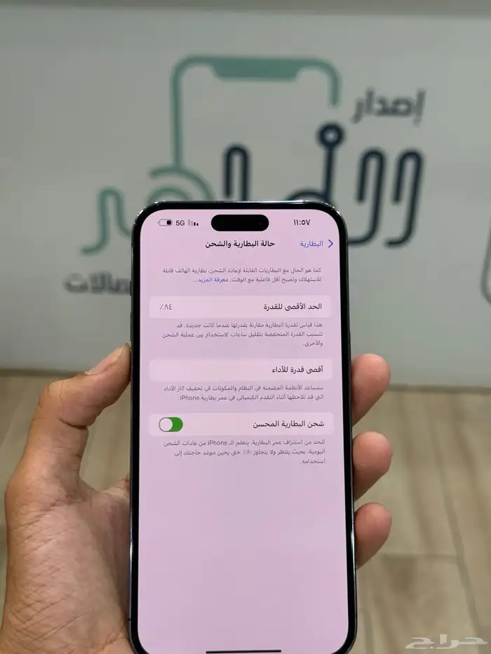 ايفون 14برو ماكس ( تم البيع ) الله يبارك 3