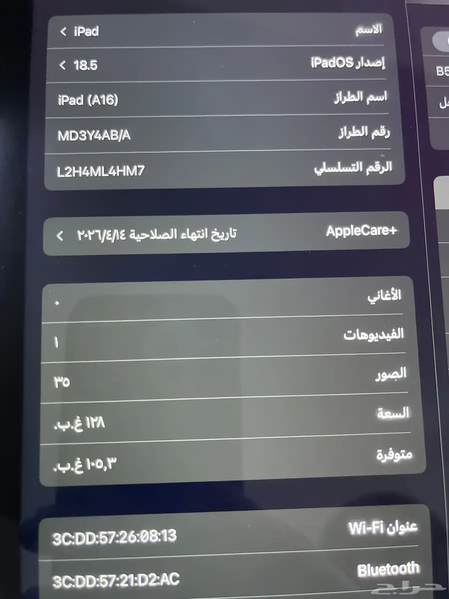 ايباد A16 للبيع الجهاز نضيف شرط 0