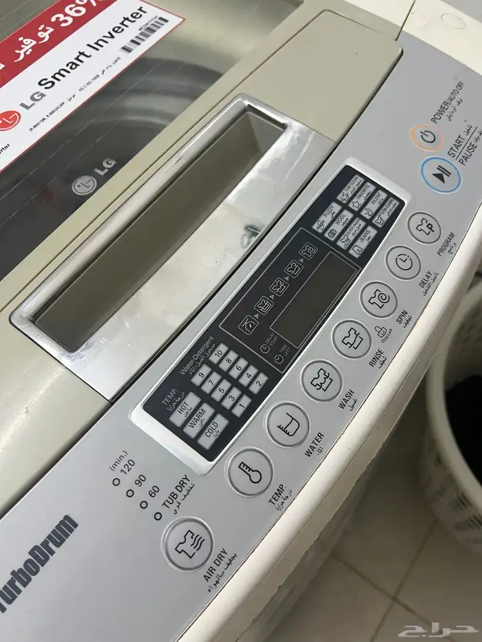 غسالة اتوماتيك LG 1