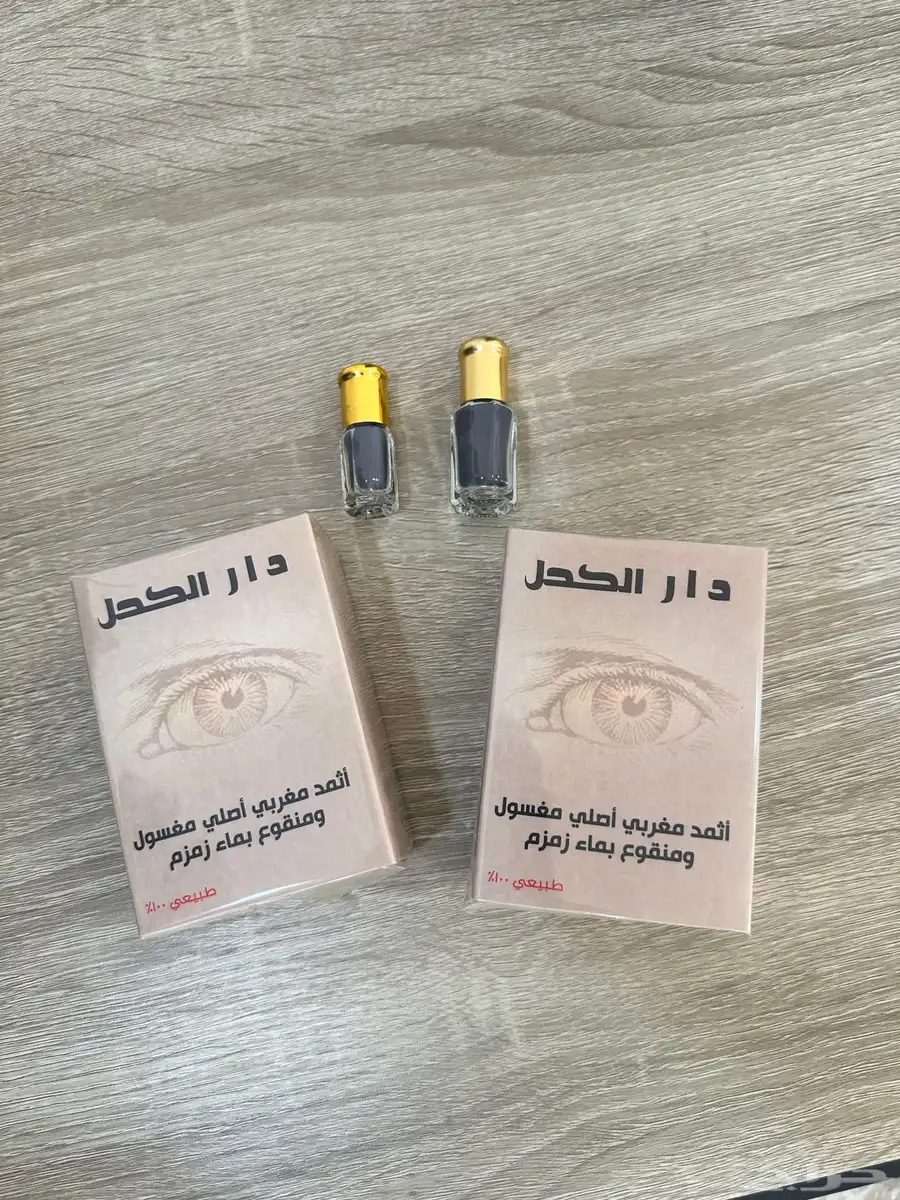 كحل حجر اثمد مغربي index