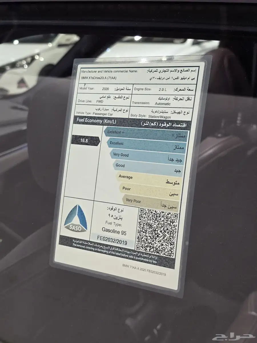 بي ام دبليو X1 موديل 2020 بحالة الوكالة 15