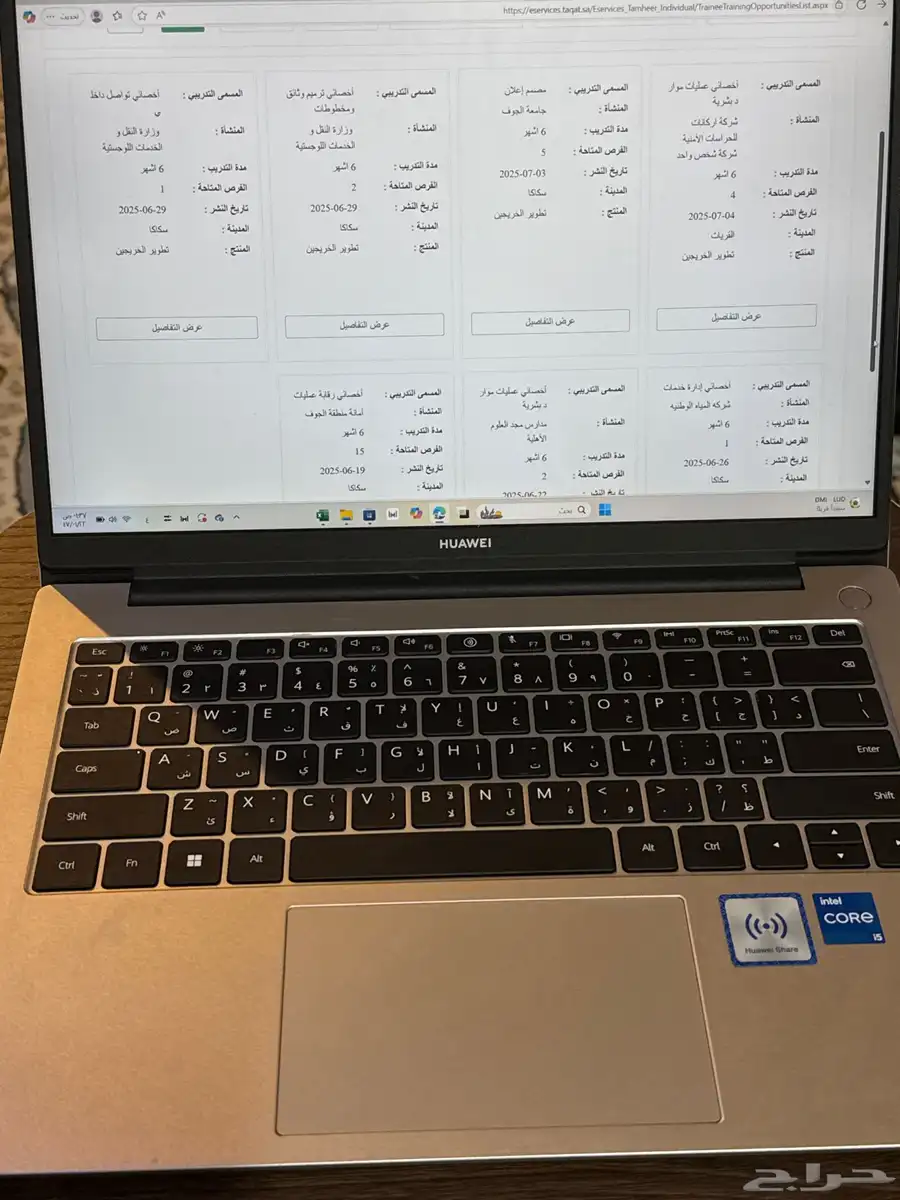 التقديم على فرص تمهير القريات - الجوف 0