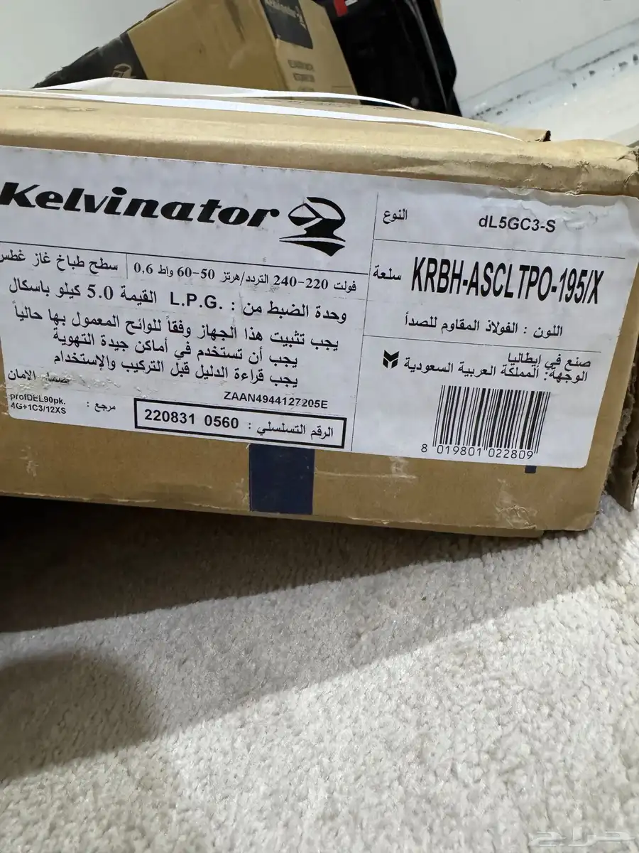 اجهزة كهربائية جديدة للبيع 2