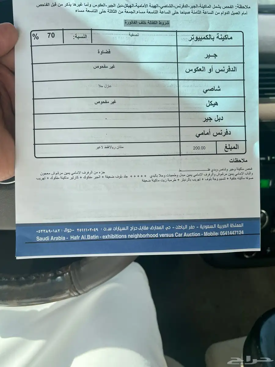 يوكن دبل قصير 2010 19