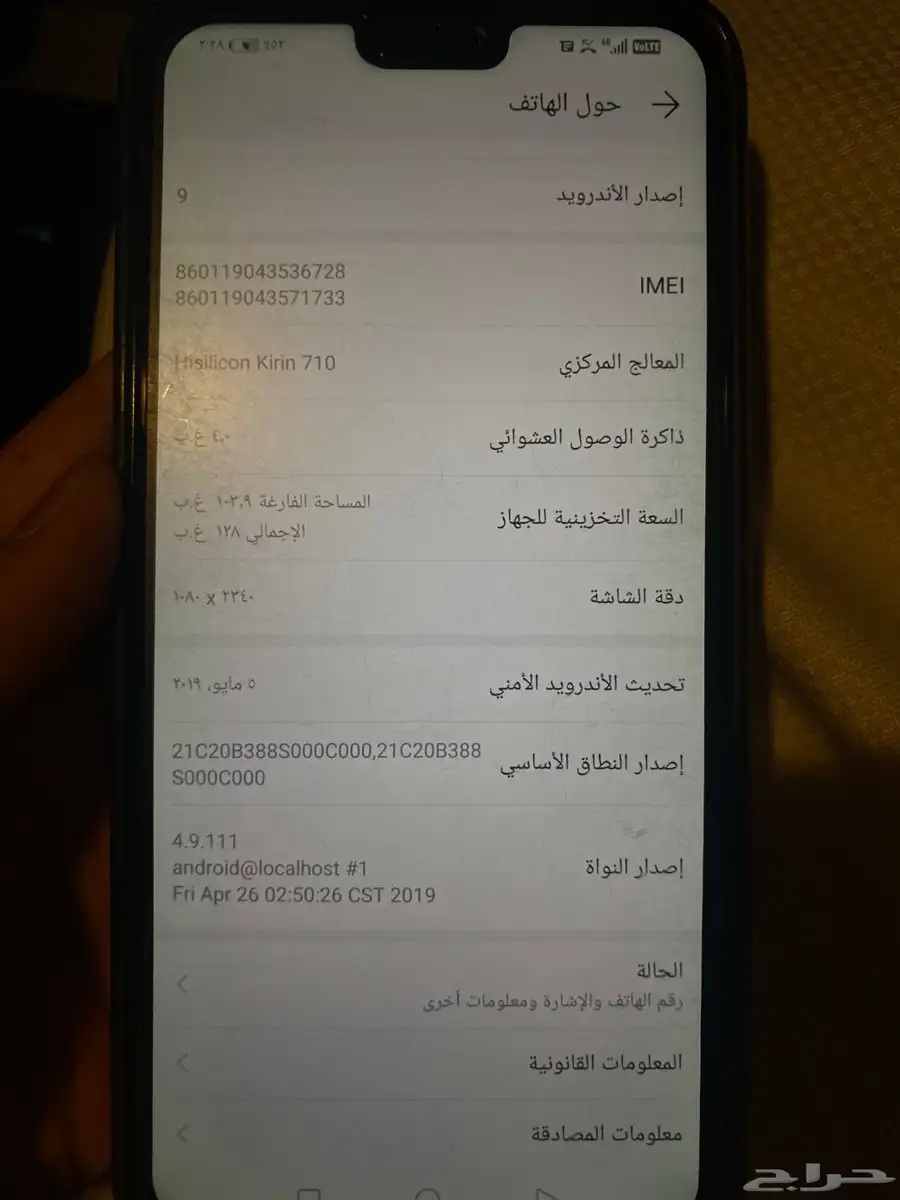 جوال هونر 3