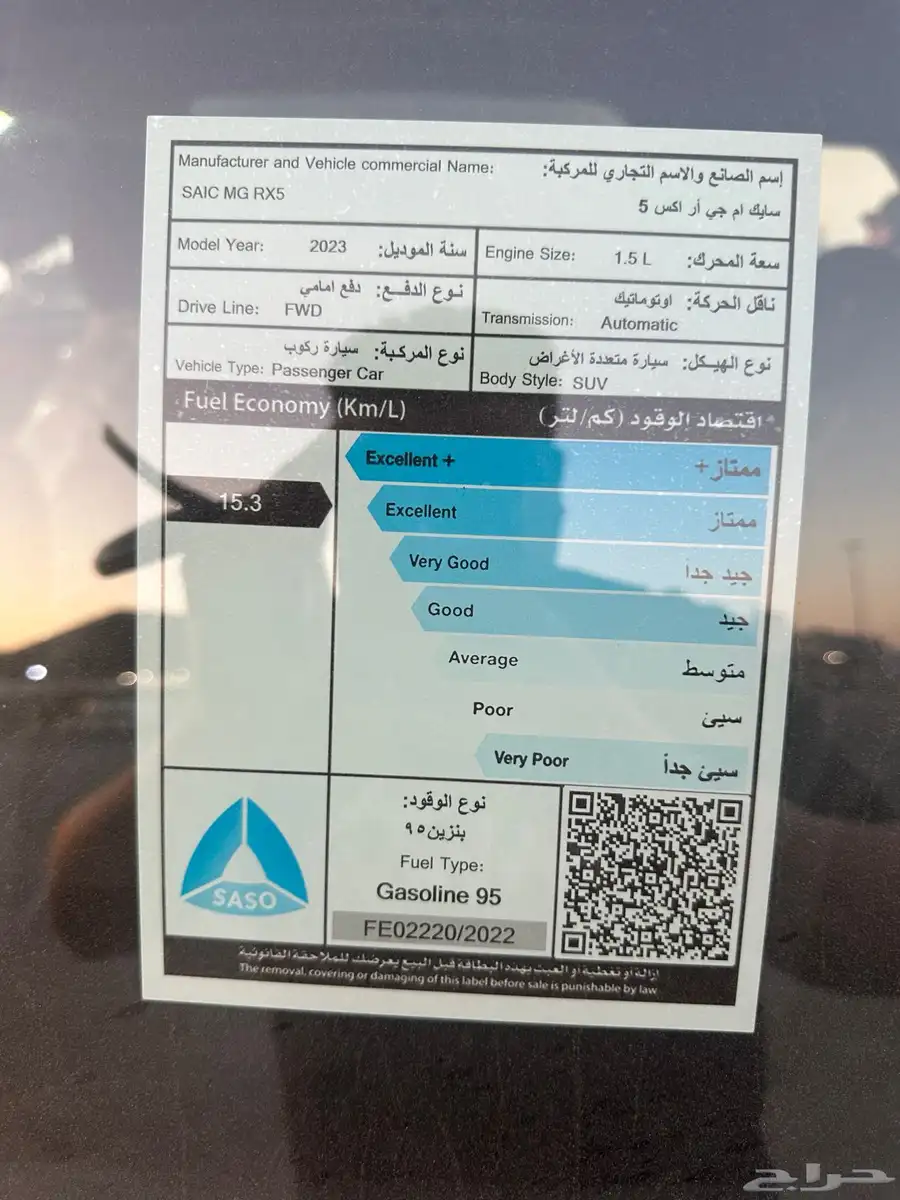 ام جي RX5 كمفورت بانوراما مخمل 2023 جميع الالوان عرض خاص 17