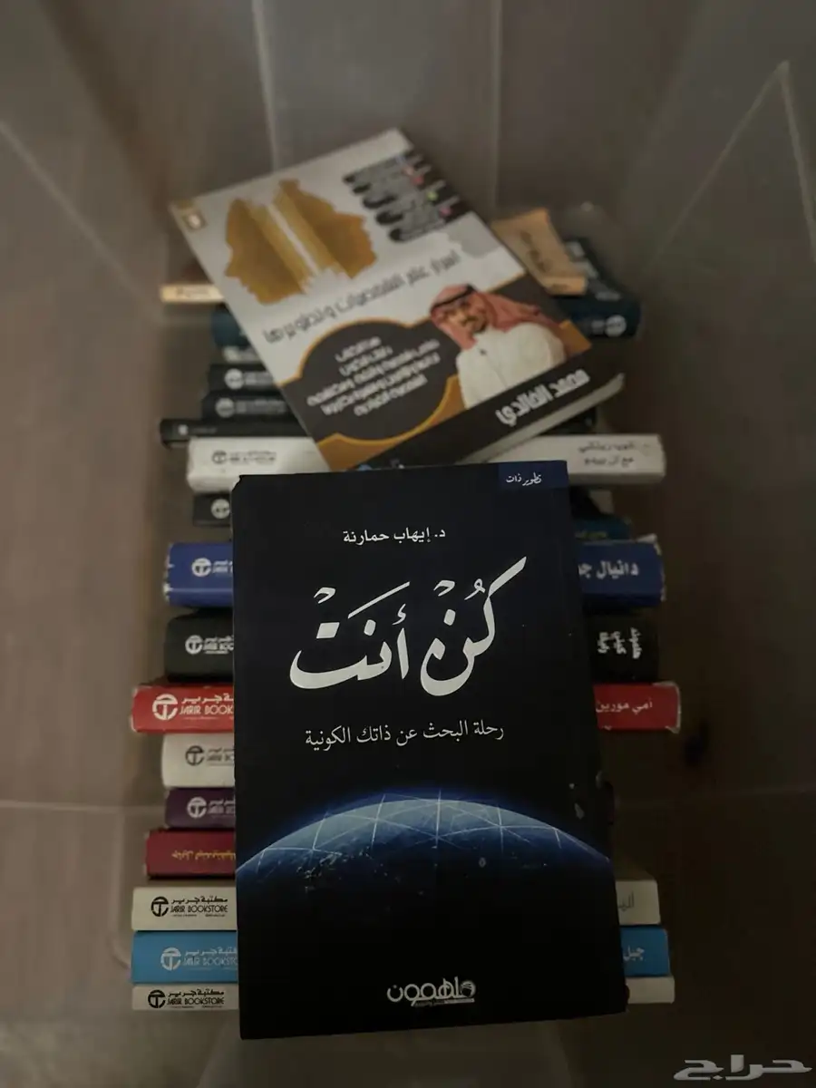 كتب تتطوير ذات العدد 20 كتاب كلها من جرير 1