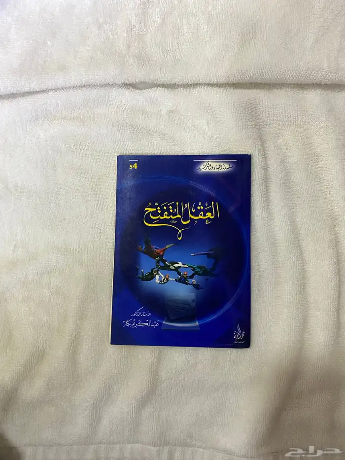 كتب عبد الكريم بكار 2