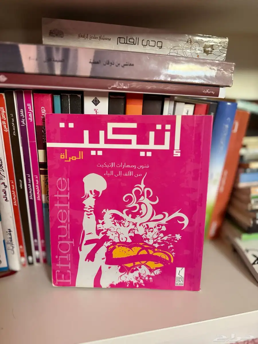 كتب قراءة 5