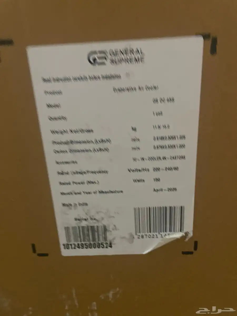 مكيف صحراوي 45 لتر 2