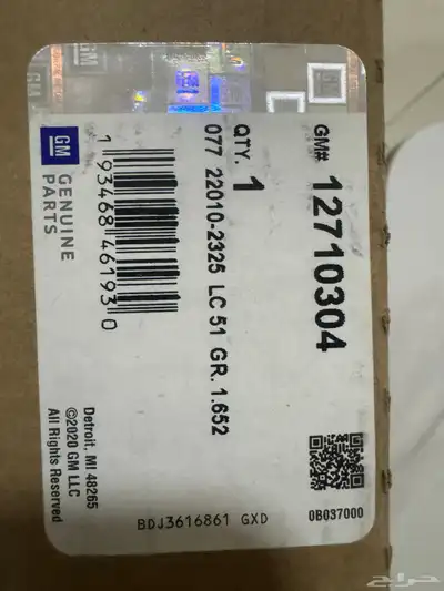 طرمبة زيت gm جمس شفر 1
