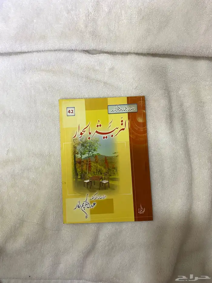 كتب عبد الكريم بكار 1