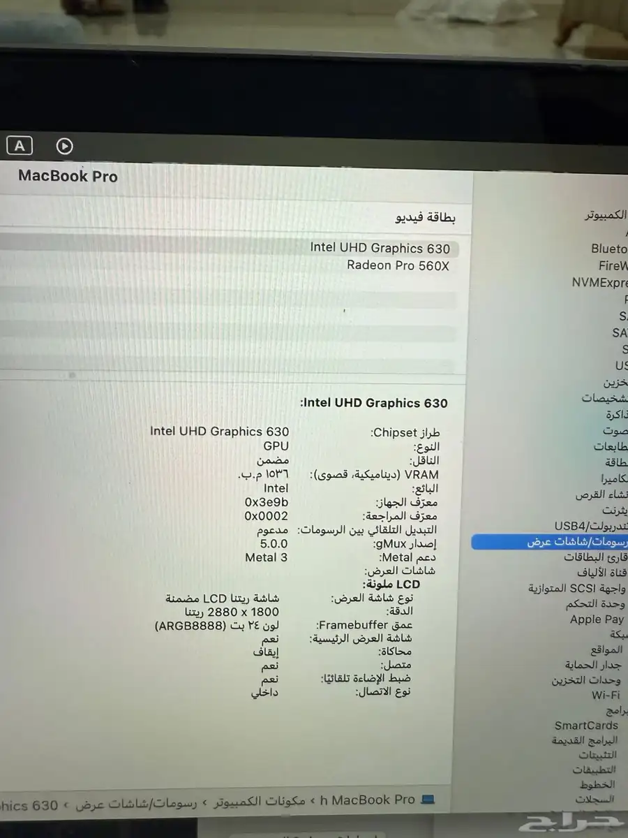 ماك بوك برو MacBook pro i9 3