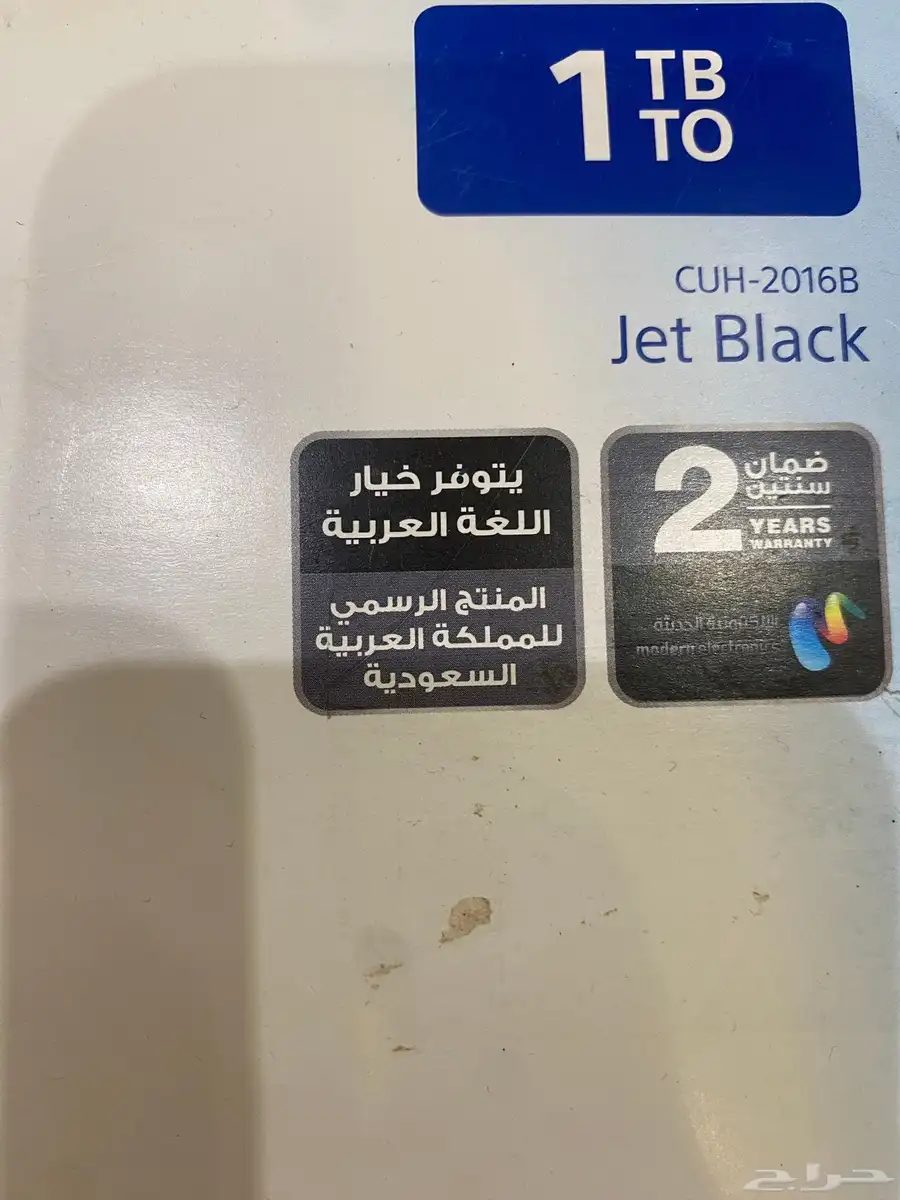 Sony 4 Slim بلاستيشن فور سليم واحد تيرا 1