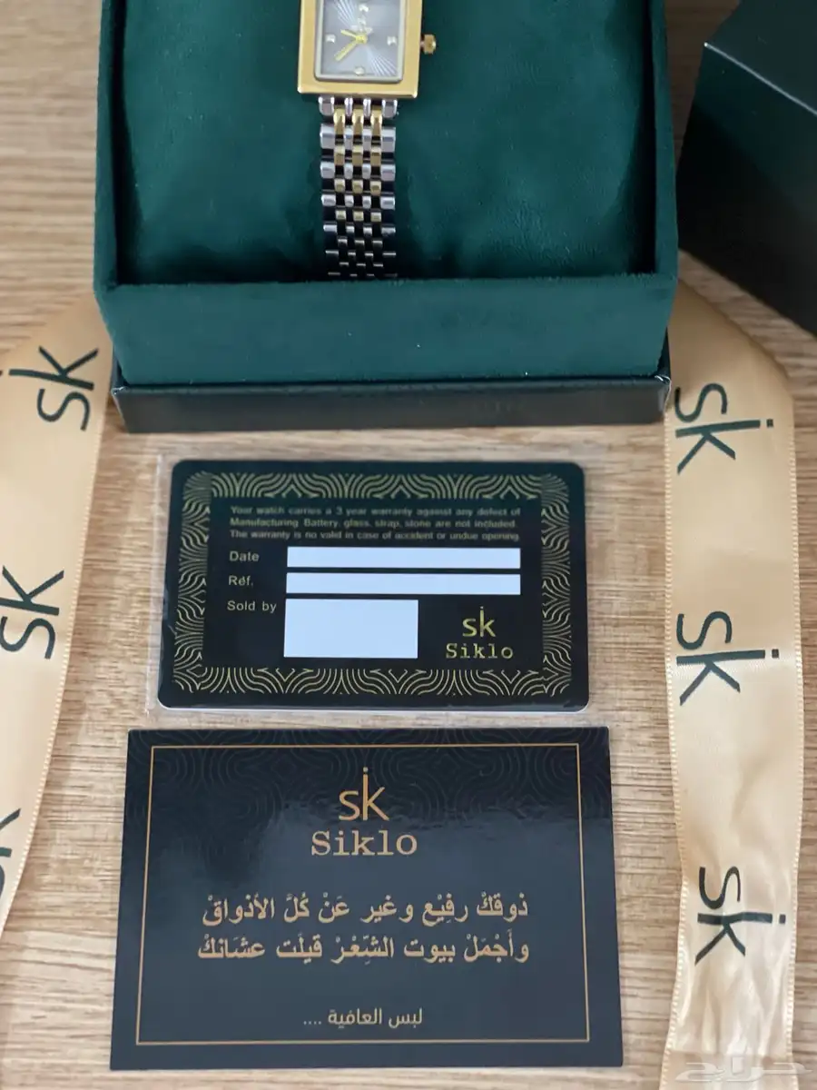 ساعة سكلو جديدة index