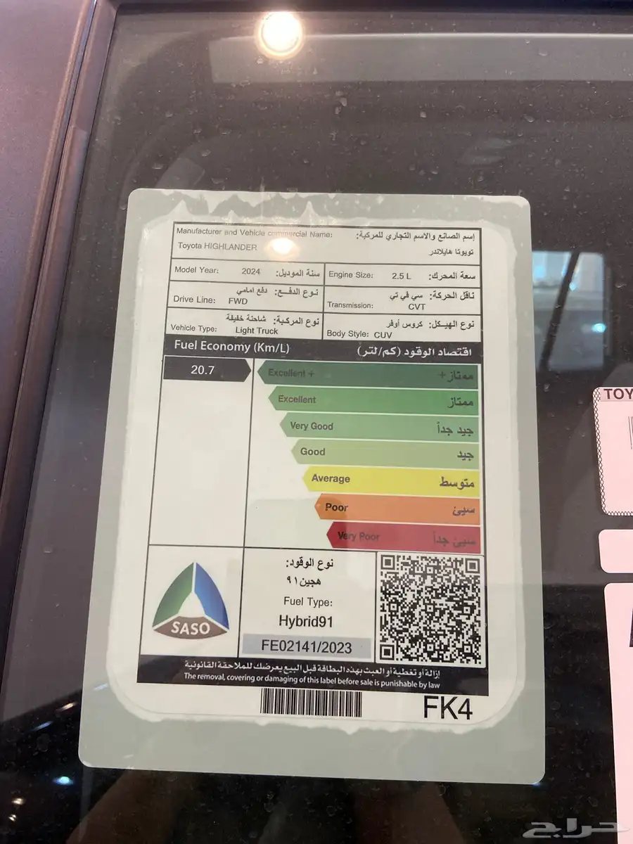 تويوتا هايلاندر 2
