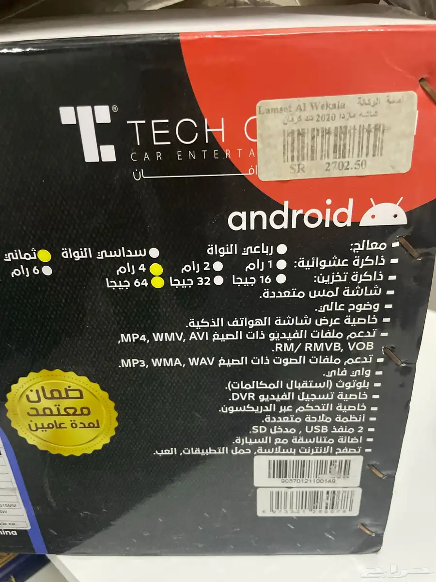 شاشة مازدا 6 2