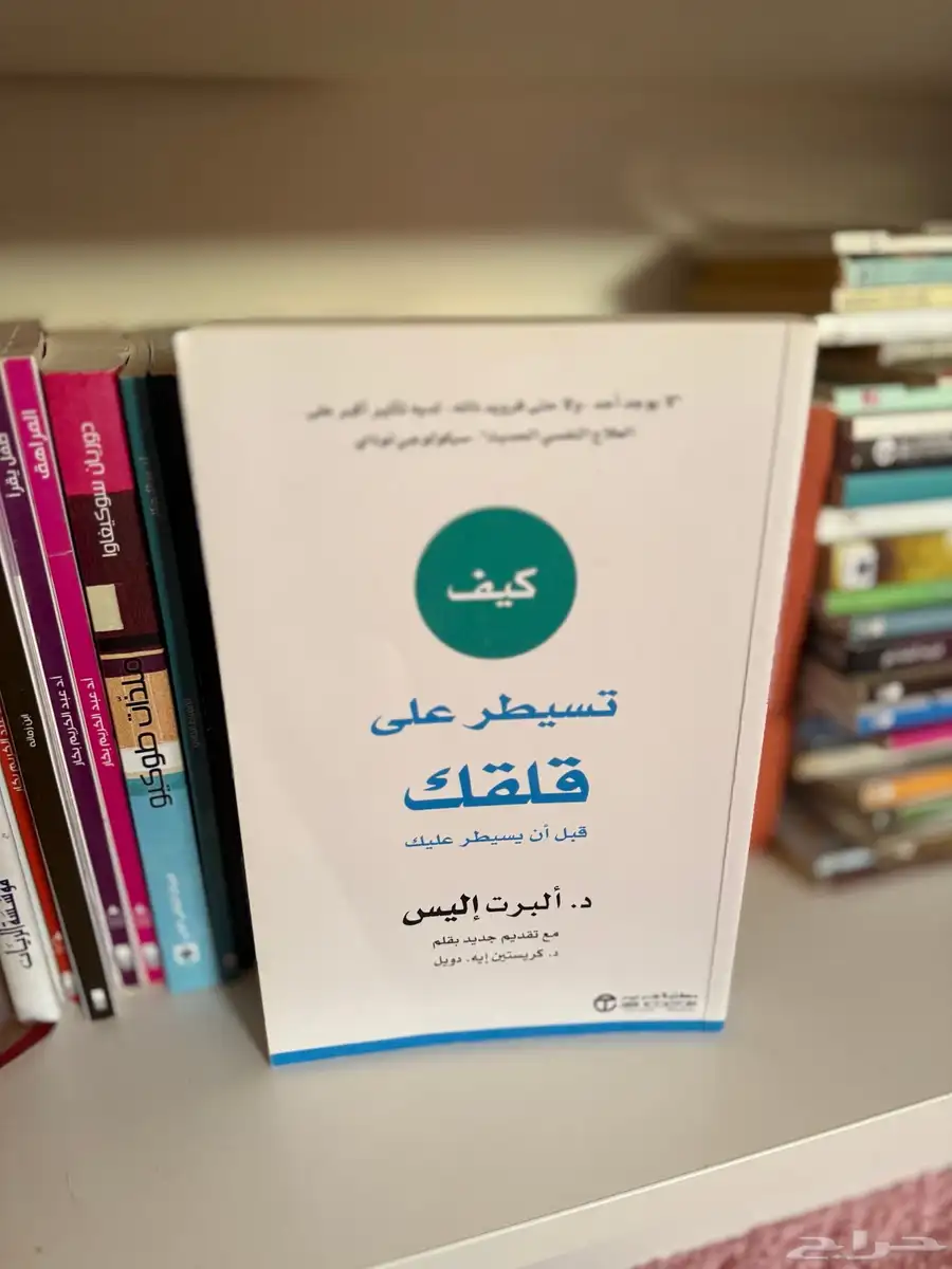 كتب قراءة 12