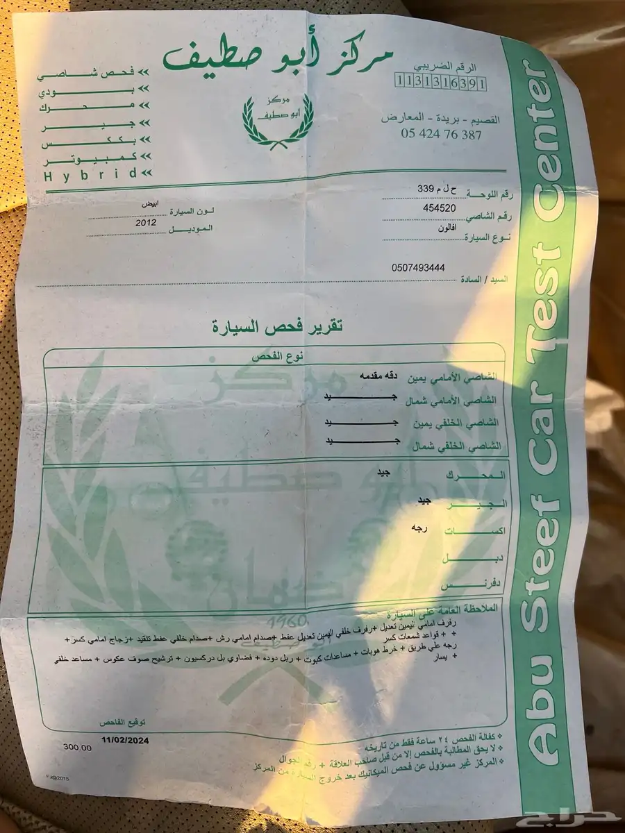 افالون 2012 فل كامل لميتد 13