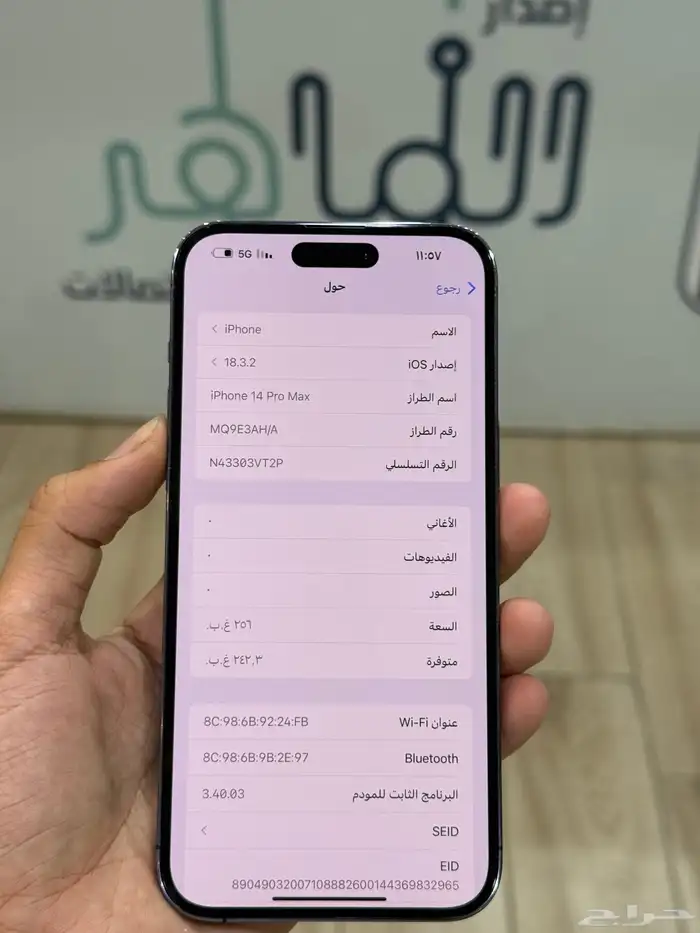 ايفون 14برو ماكس ( تم البيع ) الله يبارك 4