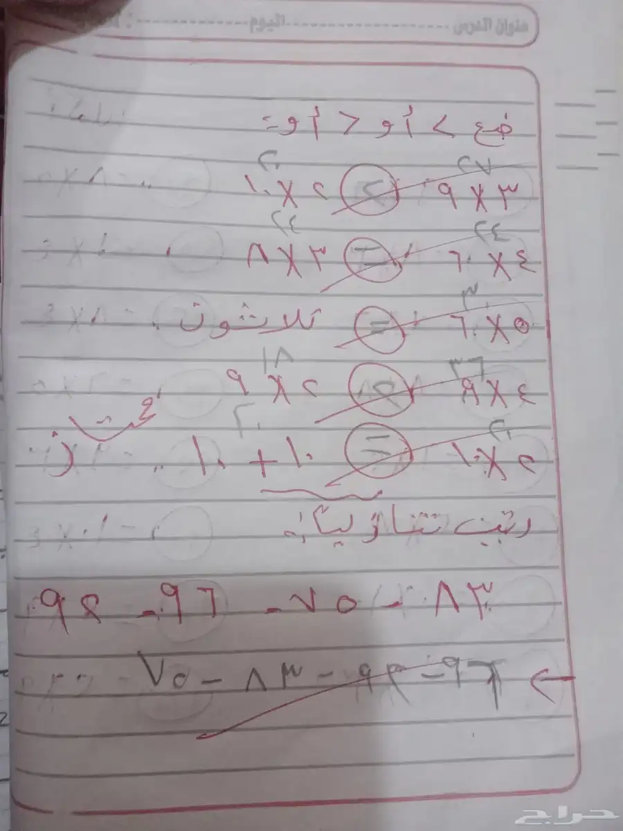 مدرسه تأسيس اون لاين 4
