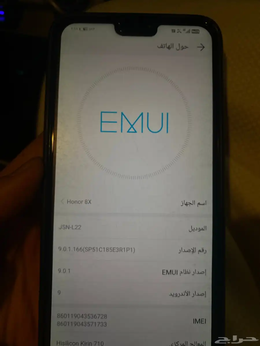 جوال هونر 2