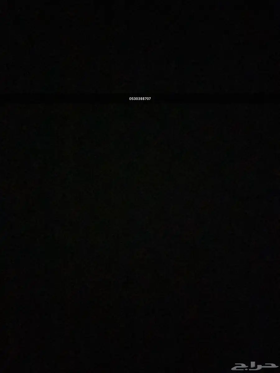 رقم يحتوي على رمز 707 0