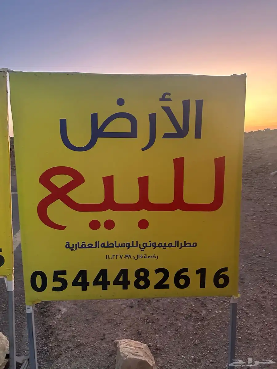 ارض مميزة العقارية بارك شارع 18 جنوبي 300 م 2