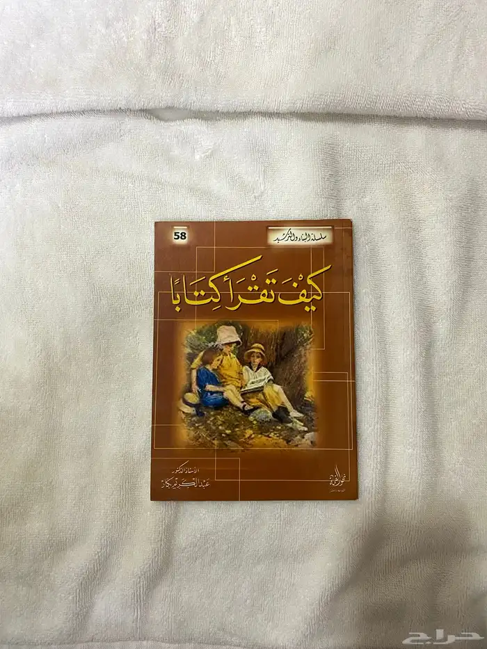 كتب عبد الكريم بكار 5