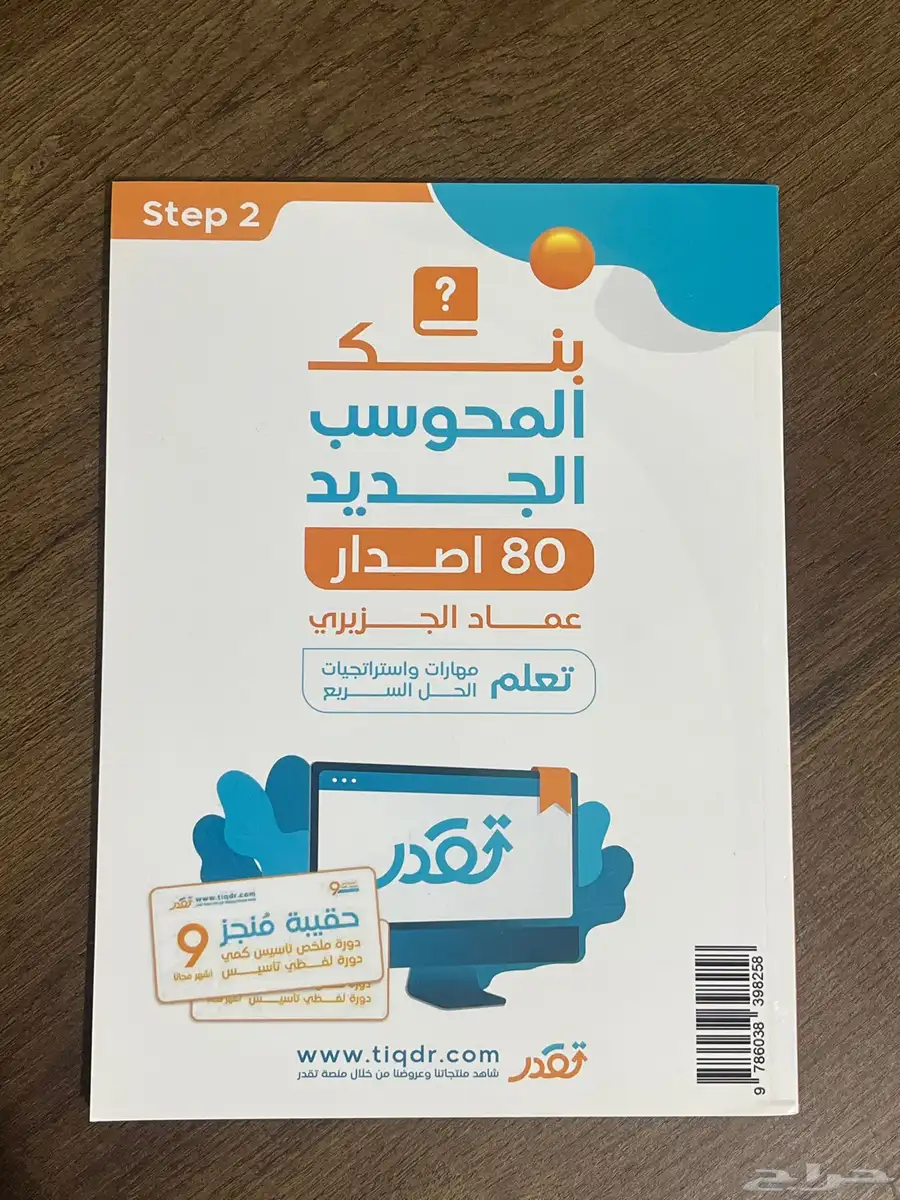 المعاصر 9 1