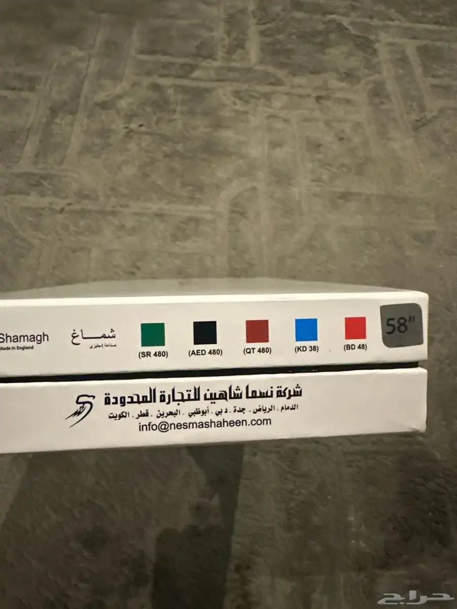 شماغ جيفنشي 2024 1