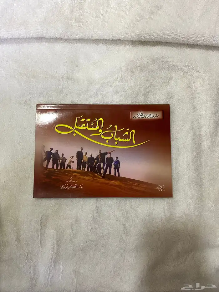كتب عبد الكريم بكار 10