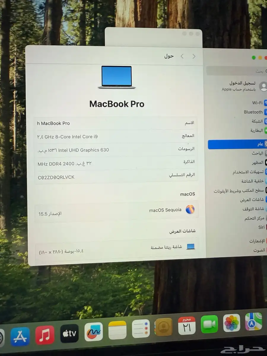 ماك بوك برو MacBook pro i9 0